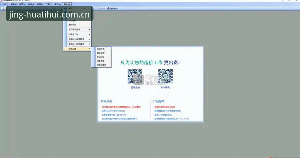 定义精算坐标新旧版注册对比评测：从费劲到一键绑定，到底变了啥？